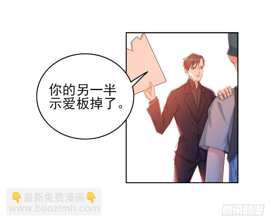 愛睏囚籠 - 17.瘋狂粉絲 - 5