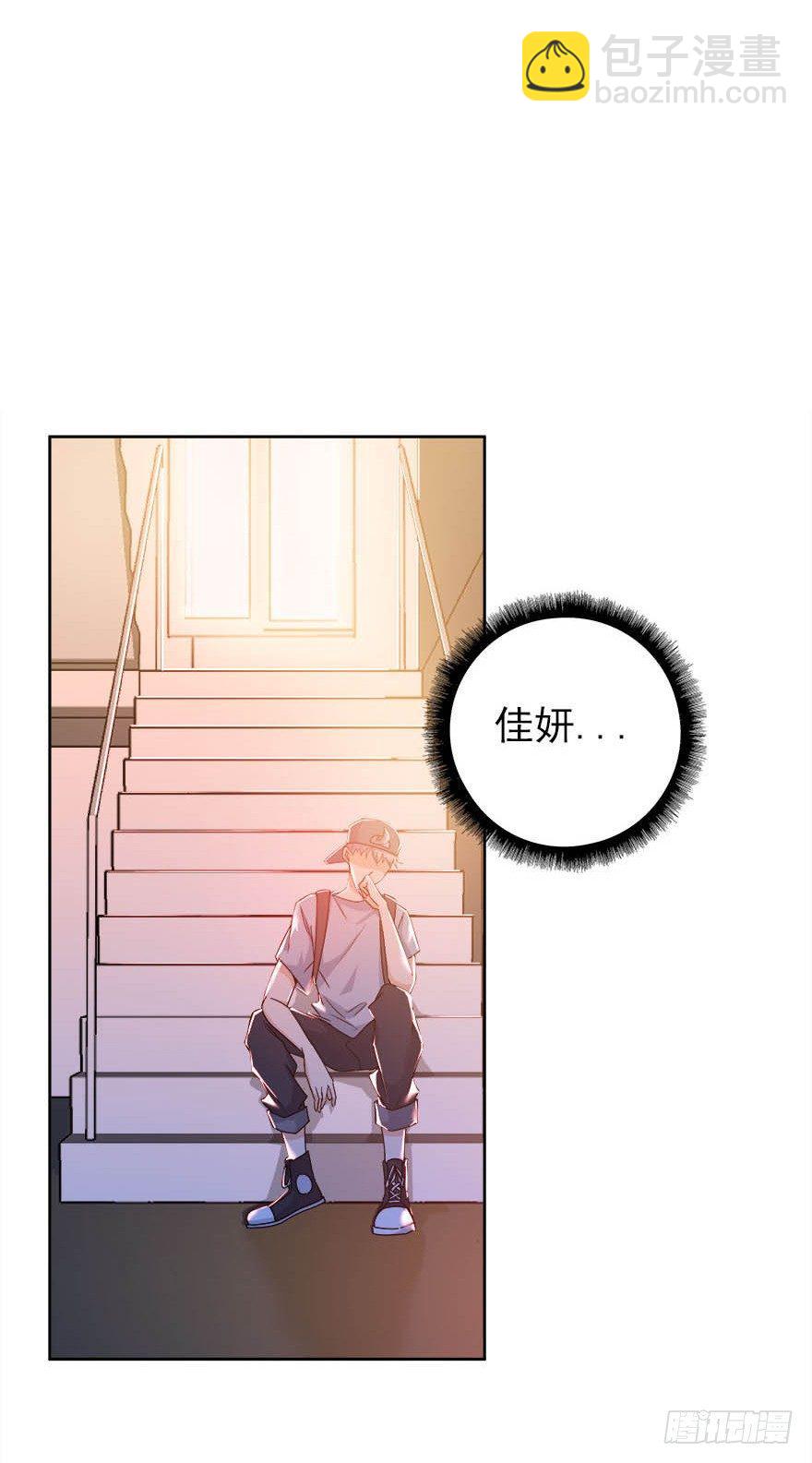 愛睏囚籠 - 17.瘋狂粉絲 - 1