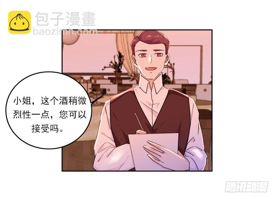 愛睏囚籠 - 19.醉酒的誘惑 - 1