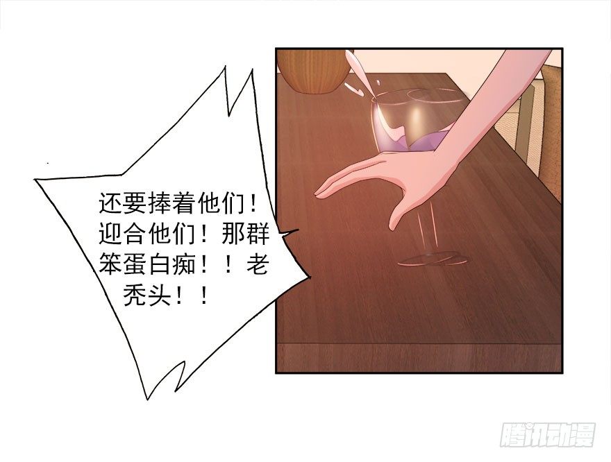 愛睏囚籠 - 19.醉酒的誘惑 - 1