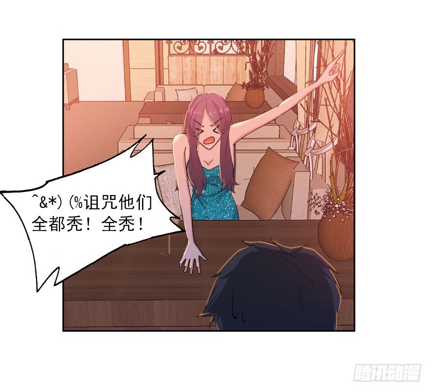 愛睏囚籠 - 19.醉酒的誘惑 - 2