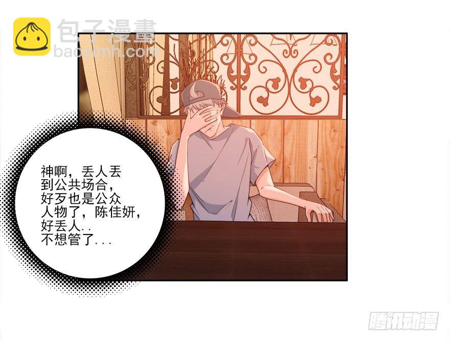 愛睏囚籠 - 19.醉酒的誘惑 - 5