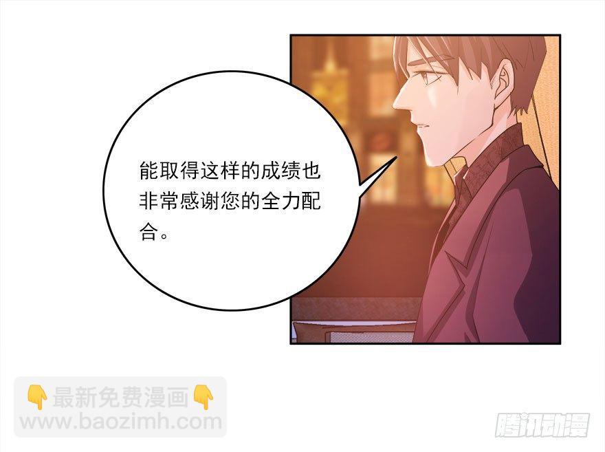 愛睏囚籠 - 19.醉酒的誘惑 - 1