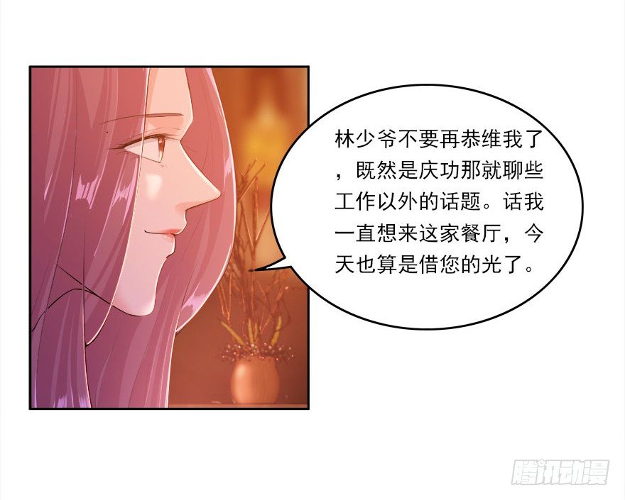 愛睏囚籠 - 19.醉酒的誘惑 - 2