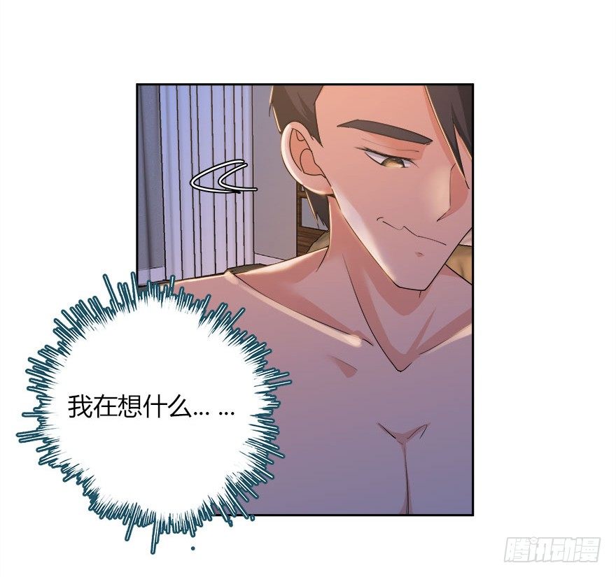 愛睏囚籠 - 21.復仇即將開始 - 6