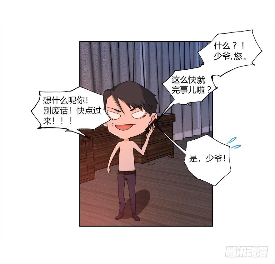 愛睏囚籠 - 21.復仇即將開始 - 2