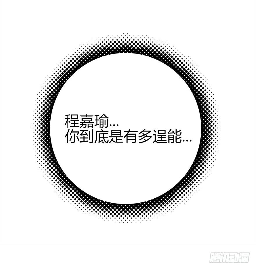 愛睏囚籠 - 21.復仇即將開始 - 5