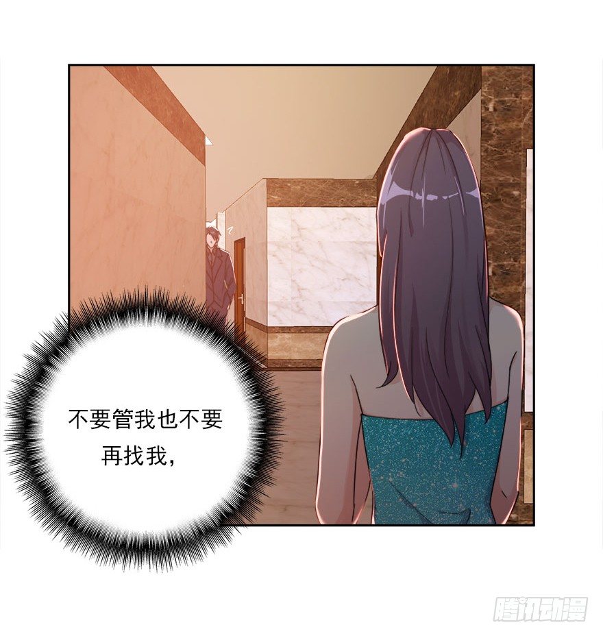 愛睏囚籠 - 21.復仇即將開始 - 5