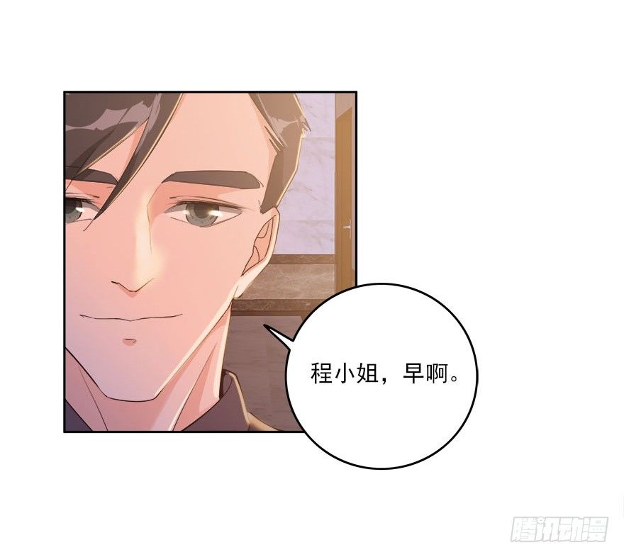 愛睏囚籠 - 21.復仇即將開始 - 6