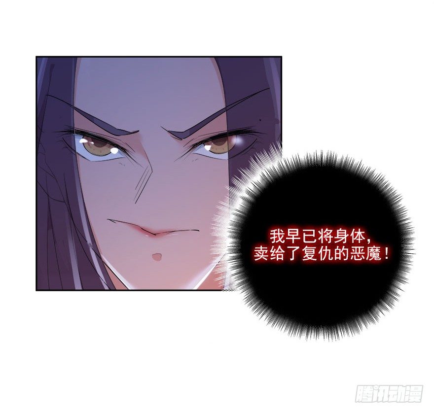 愛睏囚籠 - 21.復仇即將開始 - 4