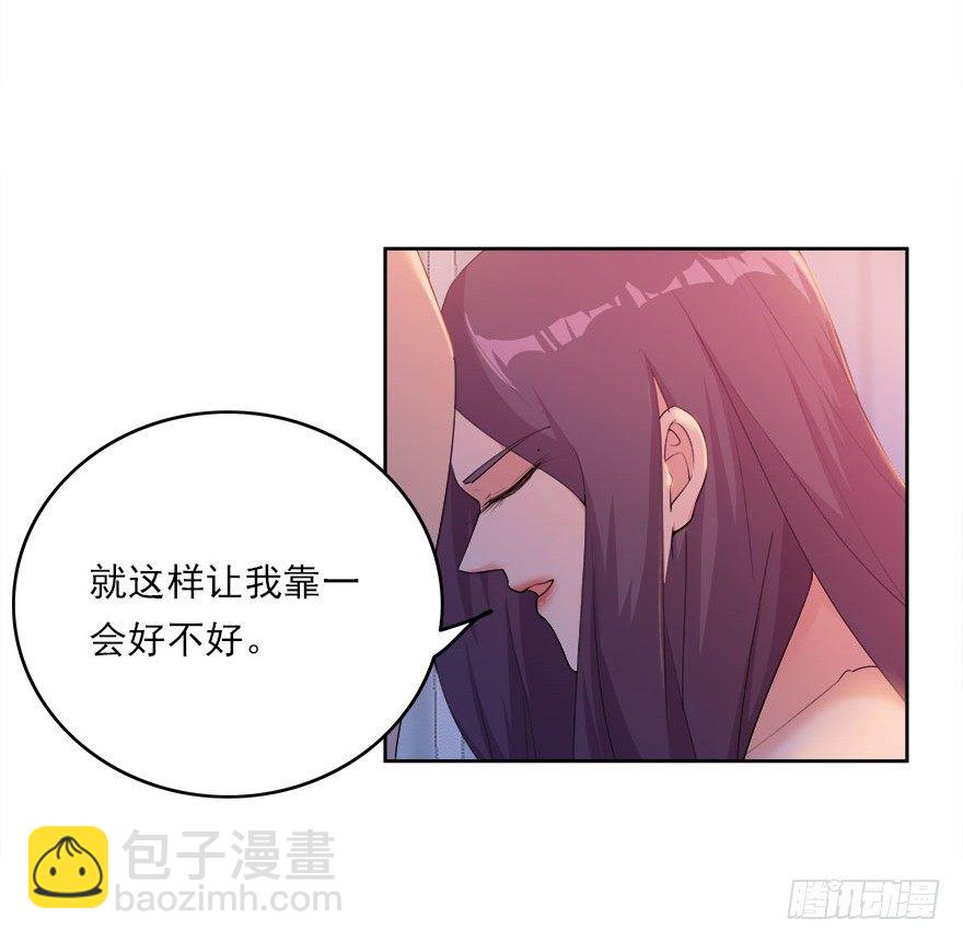 愛睏囚籠 - 21.復仇即將開始 - 4