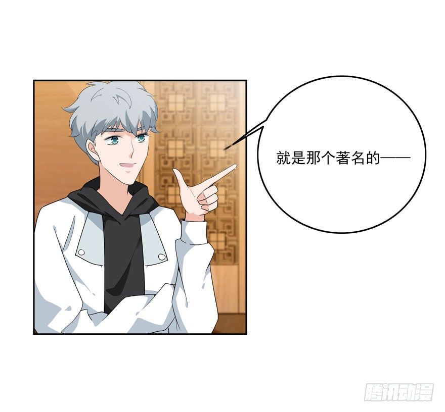 愛睏囚籠 - 23.環以小泰迪 - 1