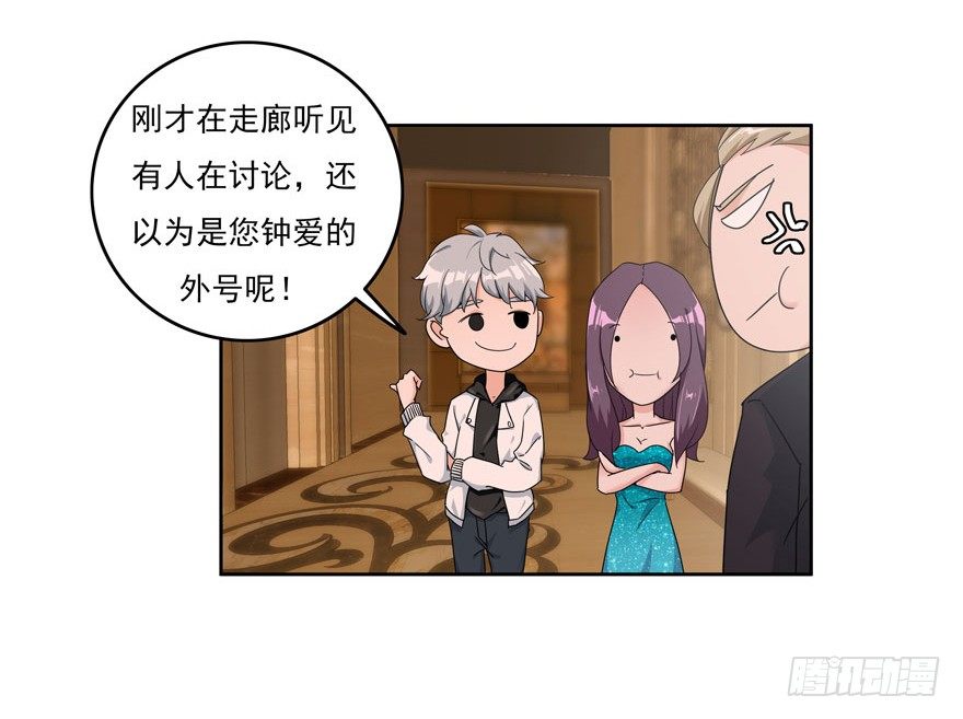 愛睏囚籠 - 23.環以小泰迪 - 5