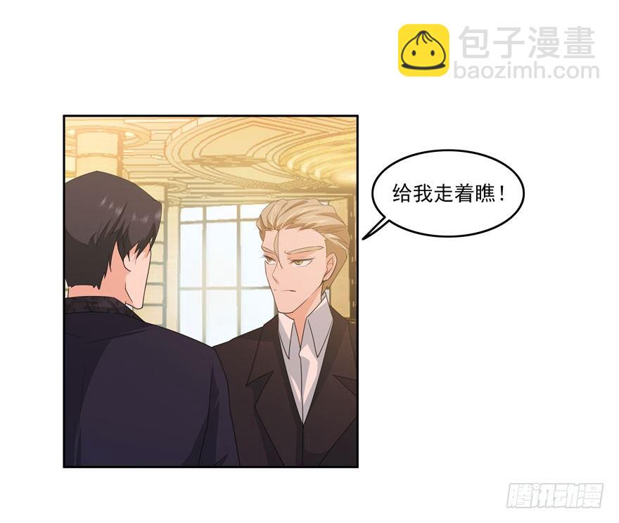 愛睏囚籠 - 23.環以小泰迪 - 4