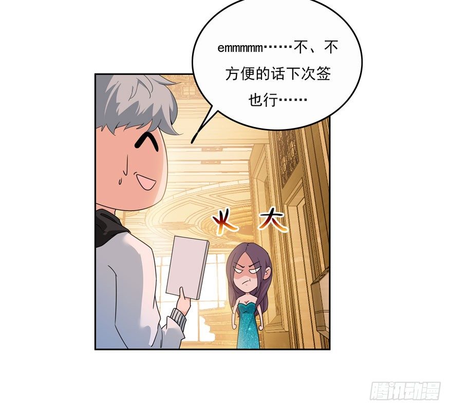 愛睏囚籠 - 23.環以小泰迪 - 4