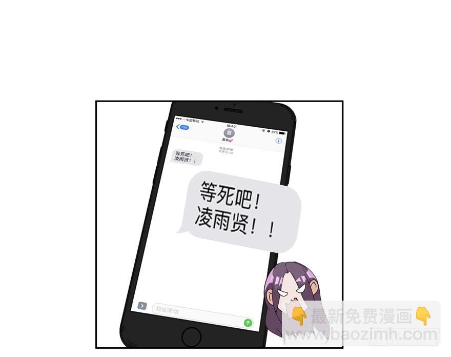 愛睏囚籠 - 23.環以小泰迪 - 2