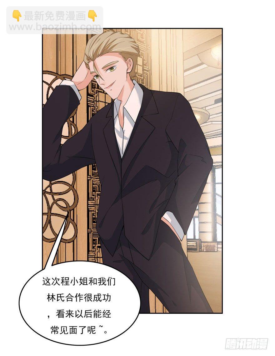 愛睏囚籠 - 23.環以小泰迪 - 5