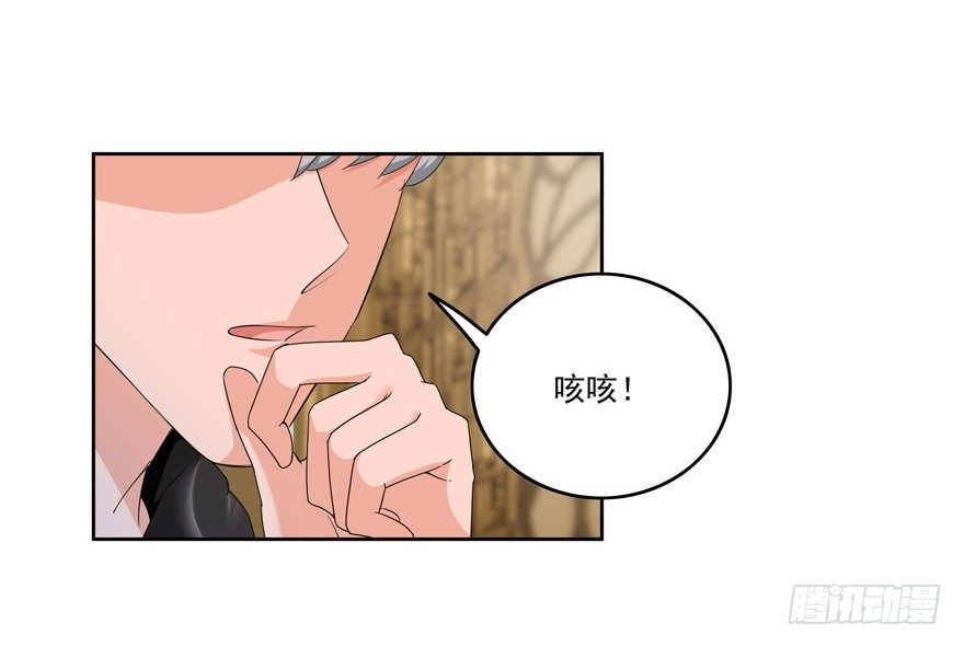 愛睏囚籠 - 23.環以小泰迪 - 2