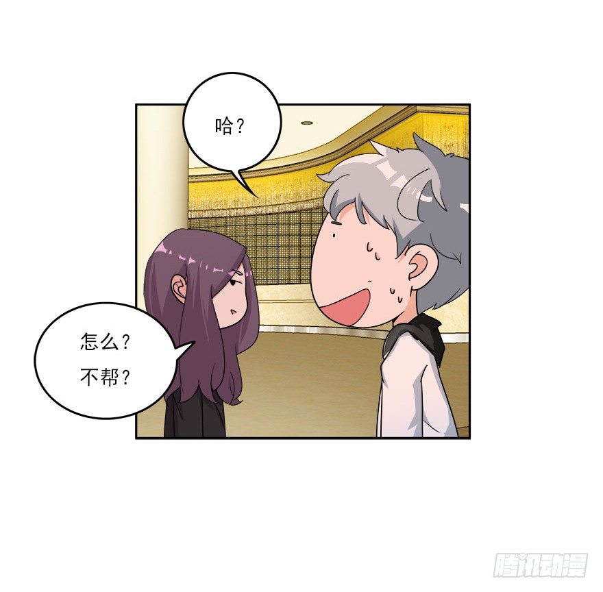 愛睏囚籠 - 25.專業碰瓷兒 - 4