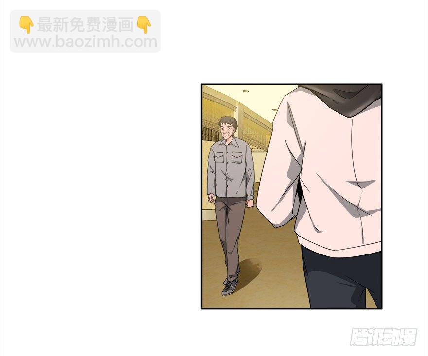 愛睏囚籠 - 25.專業碰瓷兒 - 1