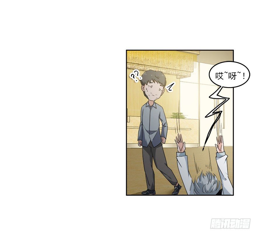 愛睏囚籠 - 25.專業碰瓷兒 - 4