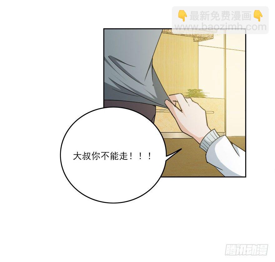 愛睏囚籠 - 25.專業碰瓷兒 - 2