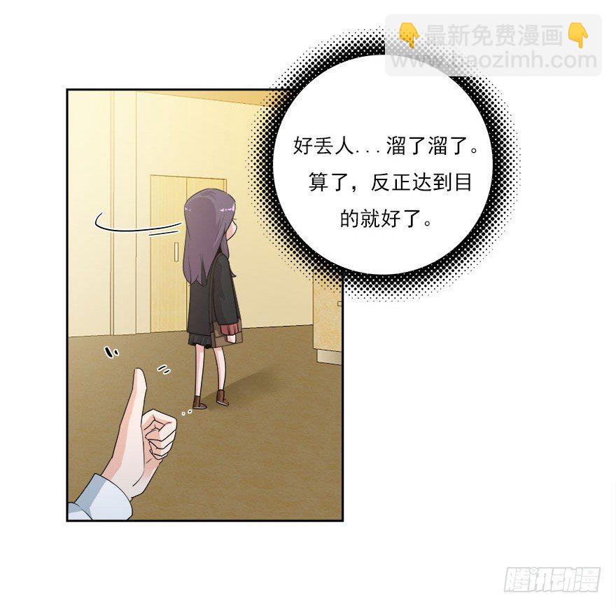 愛睏囚籠 - 25.專業碰瓷兒 - 6