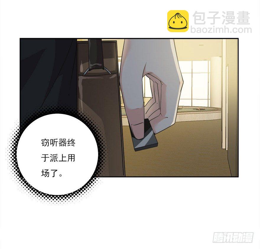 愛睏囚籠 - 25.專業碰瓷兒 - 3