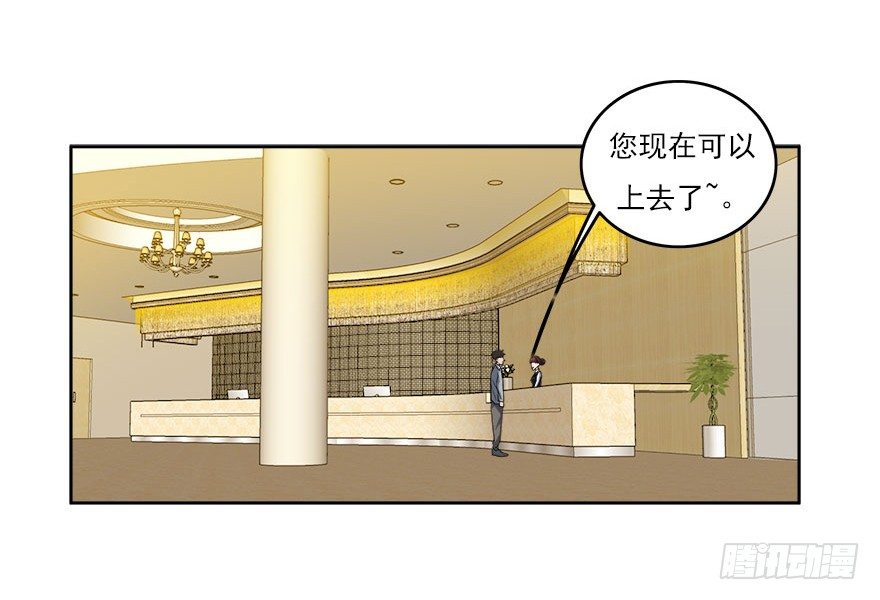 愛睏囚籠 - 25.專業碰瓷兒 - 3