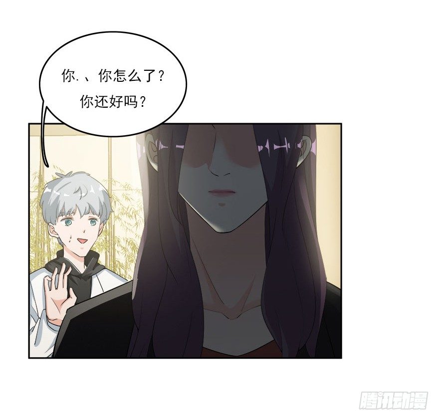 愛睏囚籠 - 25.專業碰瓷兒 - 4