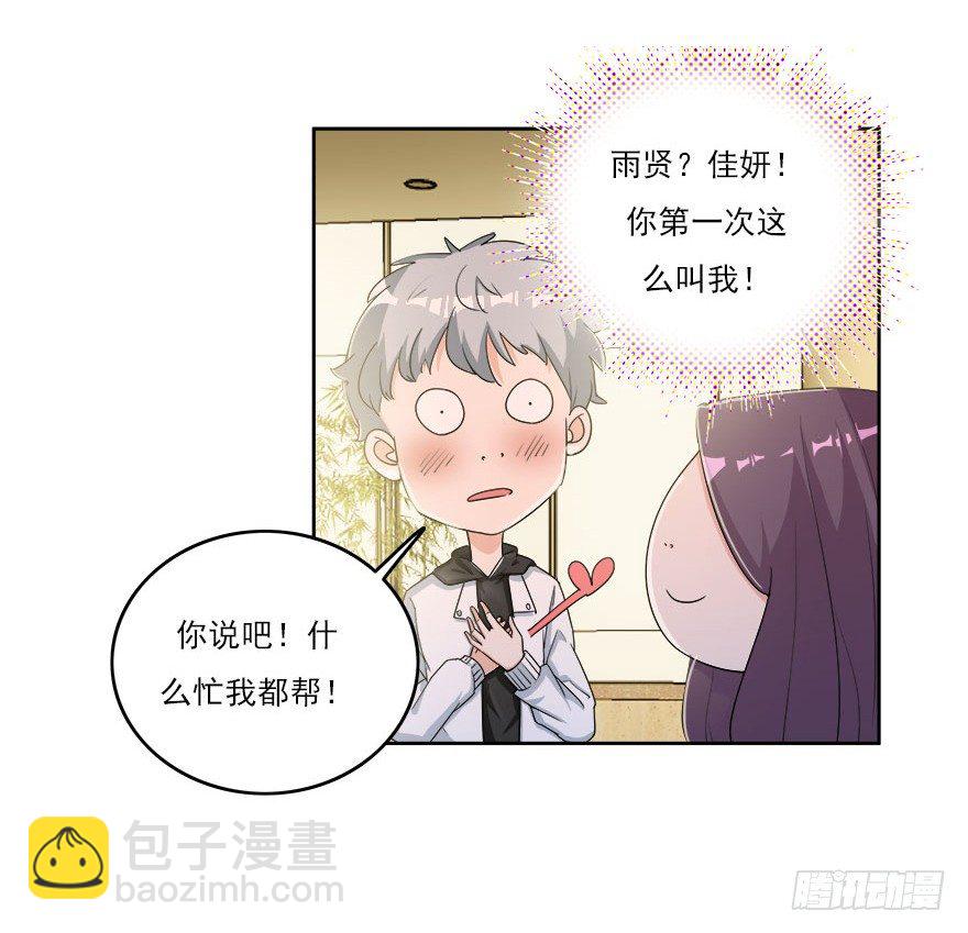 愛睏囚籠 - 25.專業碰瓷兒 - 1