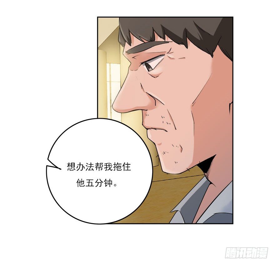 愛睏囚籠 - 25.專業碰瓷兒 - 3