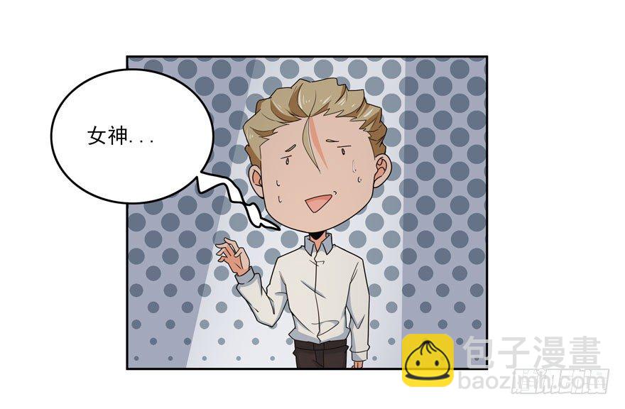 愛睏囚籠 - 27.竊聽 - 5