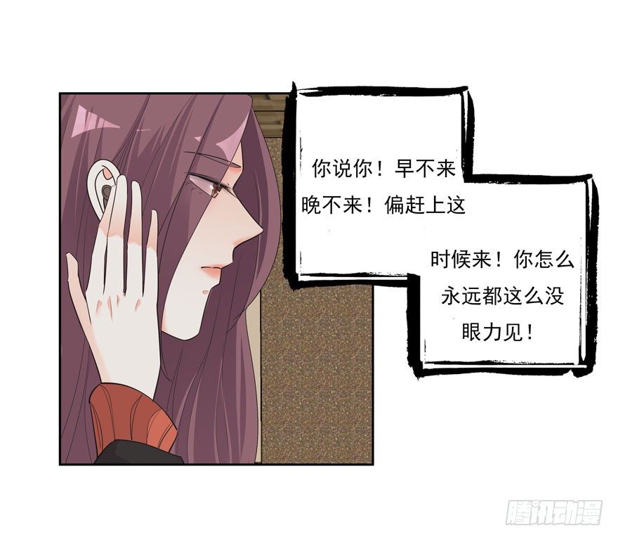 愛睏囚籠 - 27.竊聽 - 3