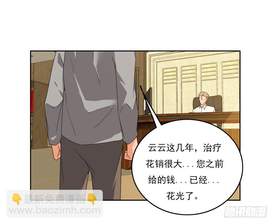 愛睏囚籠 - 27.竊聽 - 4