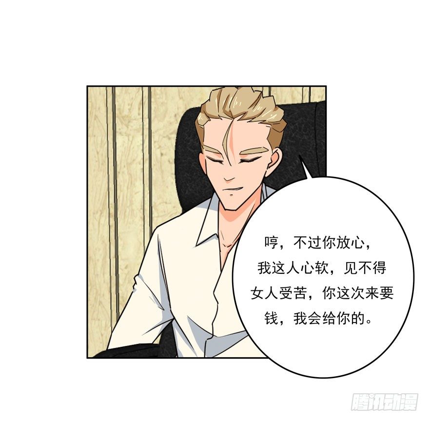 愛睏囚籠 - 27.竊聽 - 6