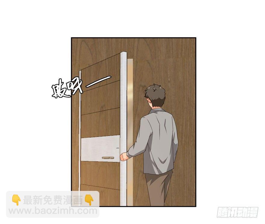 愛睏囚籠 - 27.竊聽 - 4