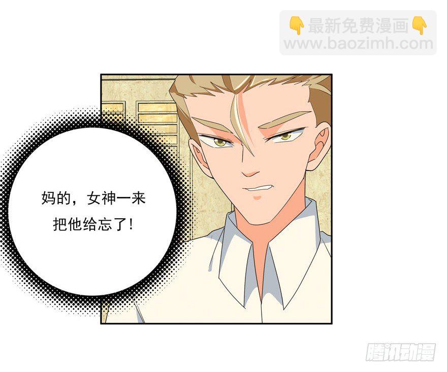 愛睏囚籠 - 27.竊聽 - 6