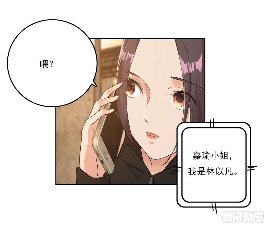 愛睏囚籠 - 29.第一隻螞蚱 - 5