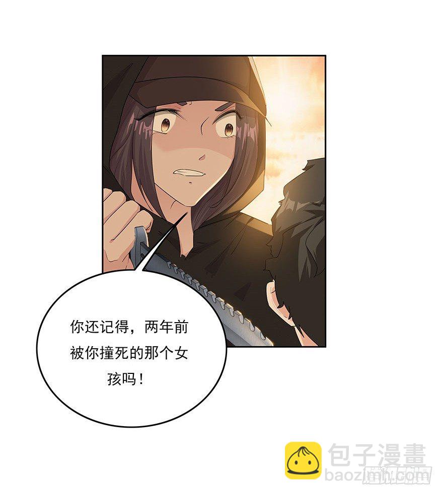 愛睏囚籠 - 29.第一隻螞蚱 - 3