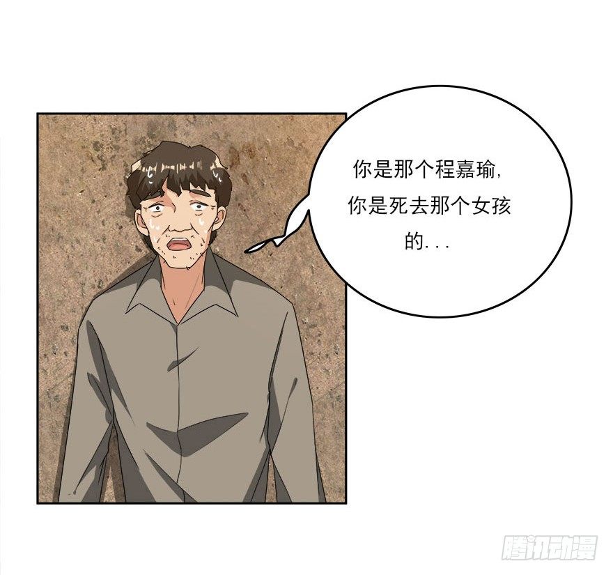 愛睏囚籠 - 29.第一隻螞蚱 - 1