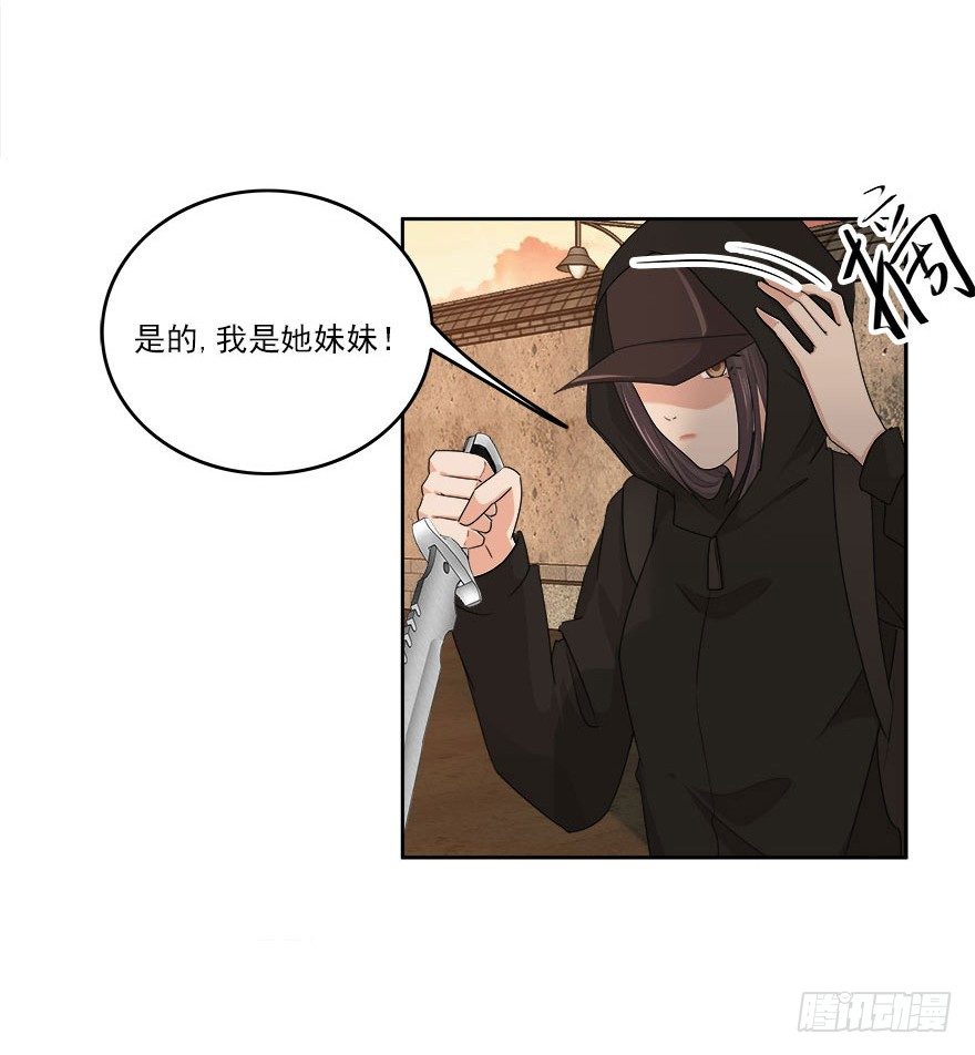 愛睏囚籠 - 29.第一隻螞蚱 - 2