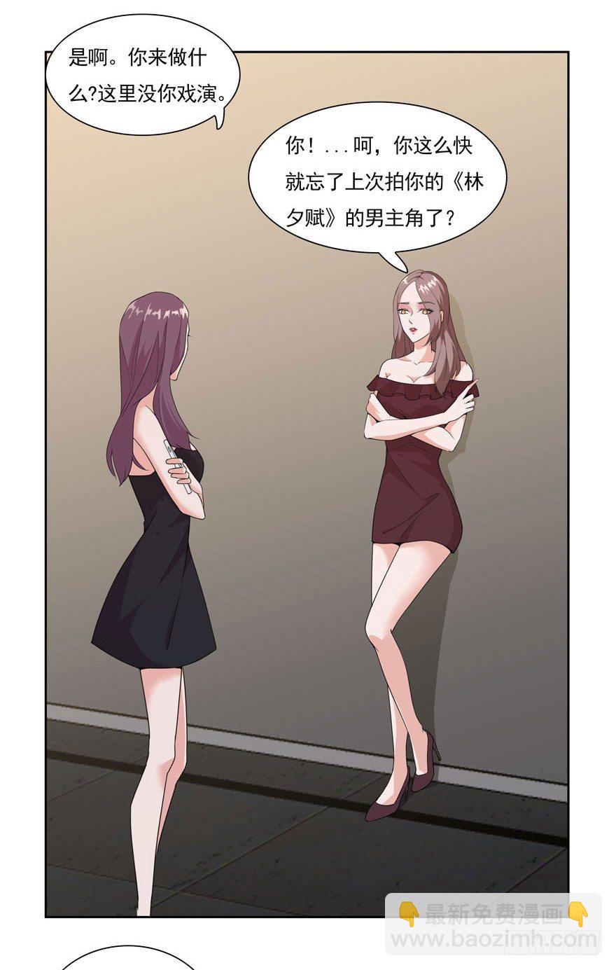 愛睏囚籠 - 03.好久不見 - 6