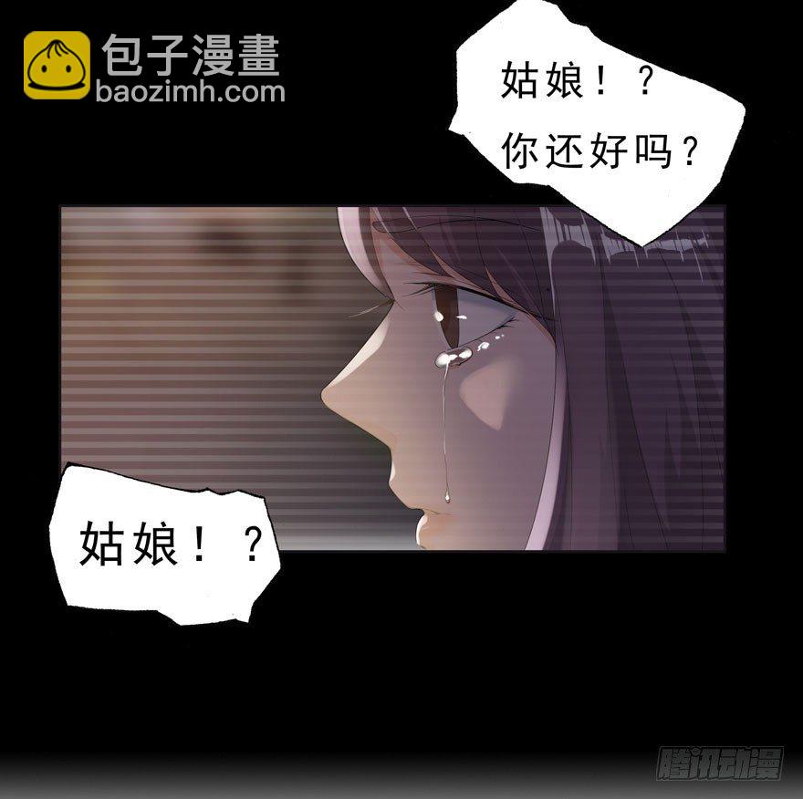 愛睏囚籠 - 03.好久不見 - 3