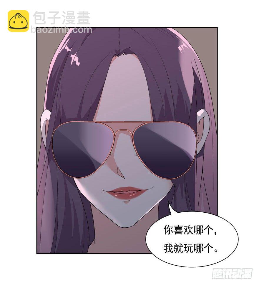 愛睏囚籠 - 03.好久不見 - 3