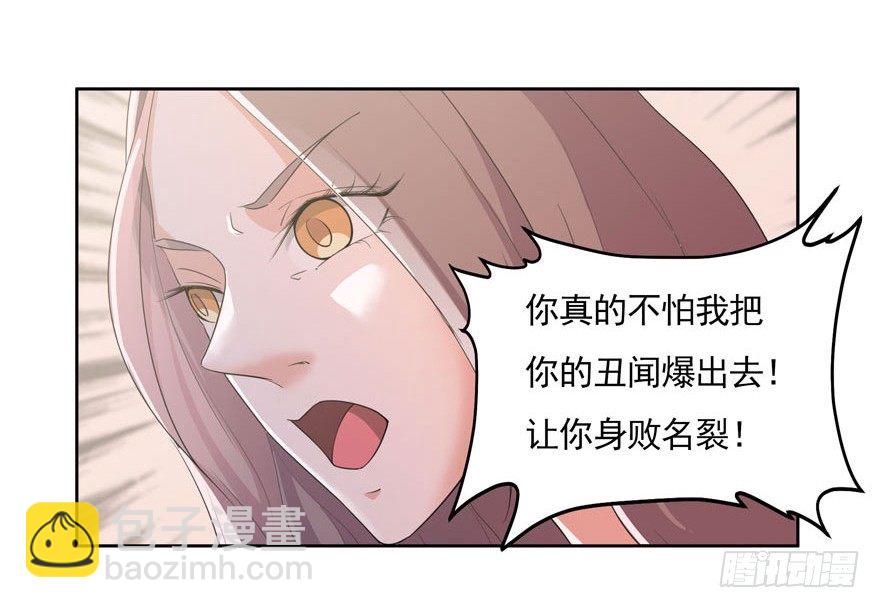 愛睏囚籠 - 03.好久不見 - 4