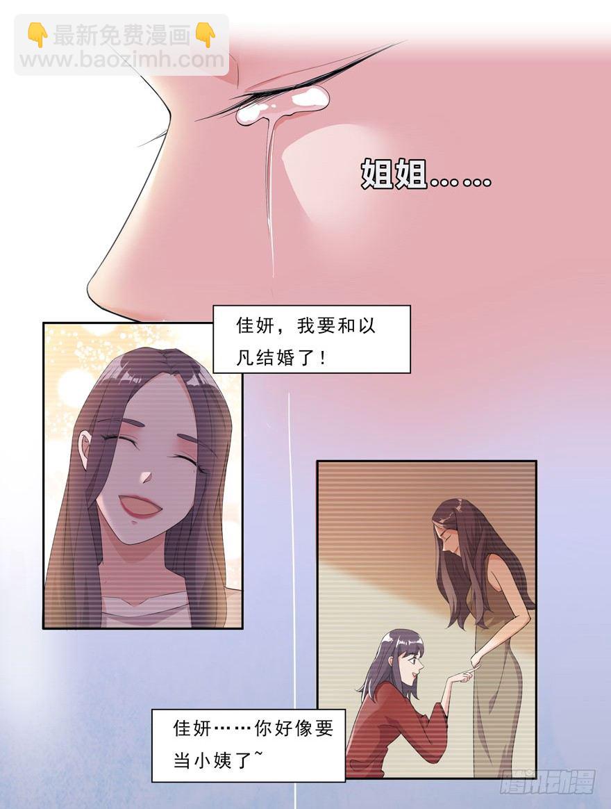 03.好久不见-第4话