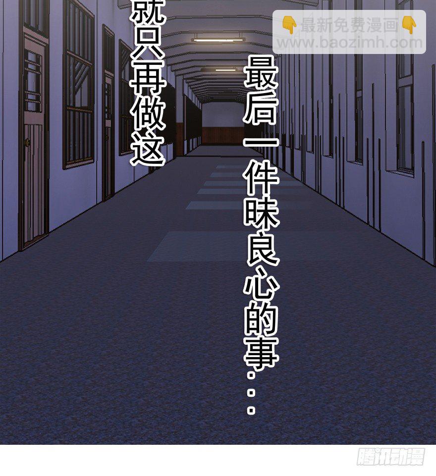 愛睏囚籠 - 31.想躲我？ - 7