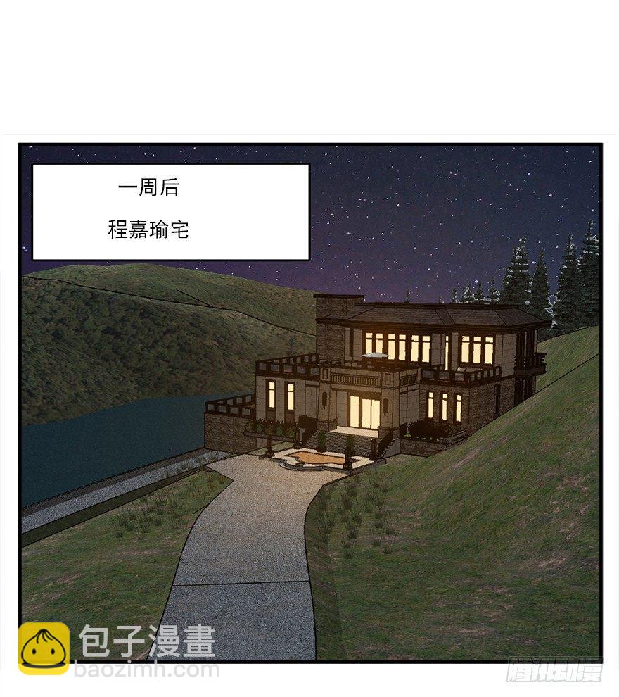 愛睏囚籠 - 31.想躲我？ - 1