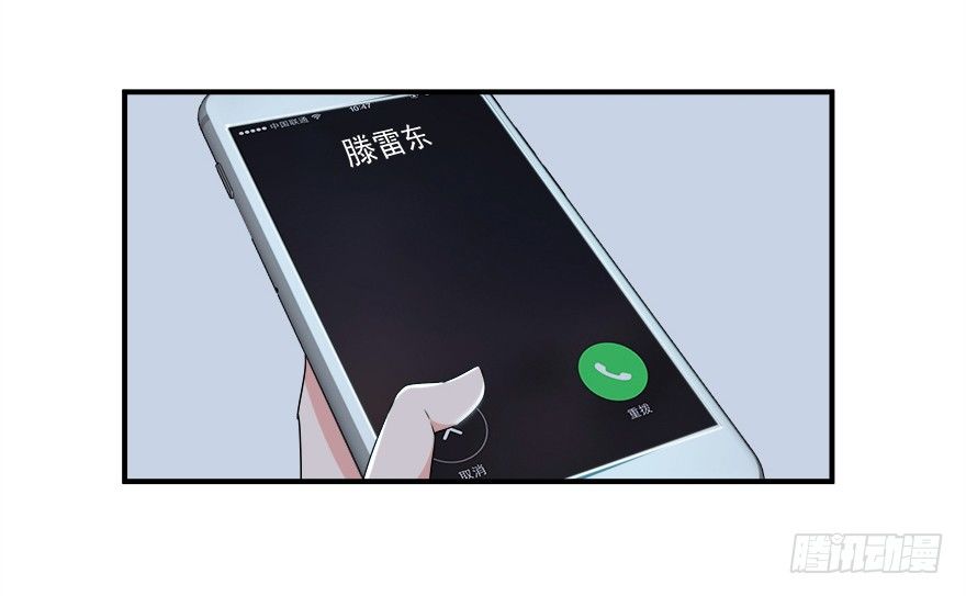 愛睏囚籠 - 31.想躲我？ - 2